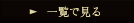 ꗗŌ